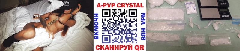 А ПВП кристаллы  где купить наркоту  Чистополь 
