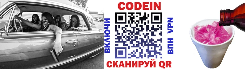 Кодеиновый сироп Lean Purple Drank  закладка  KRAKEN вход  Чистополь 