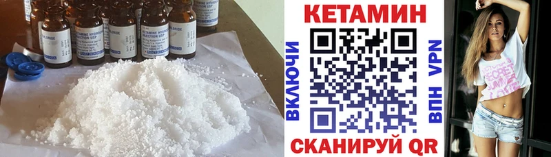 КЕТАМИН ketamine  Чистополь 