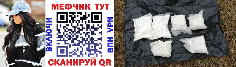 mega tor Чистополь Меф mephedrone